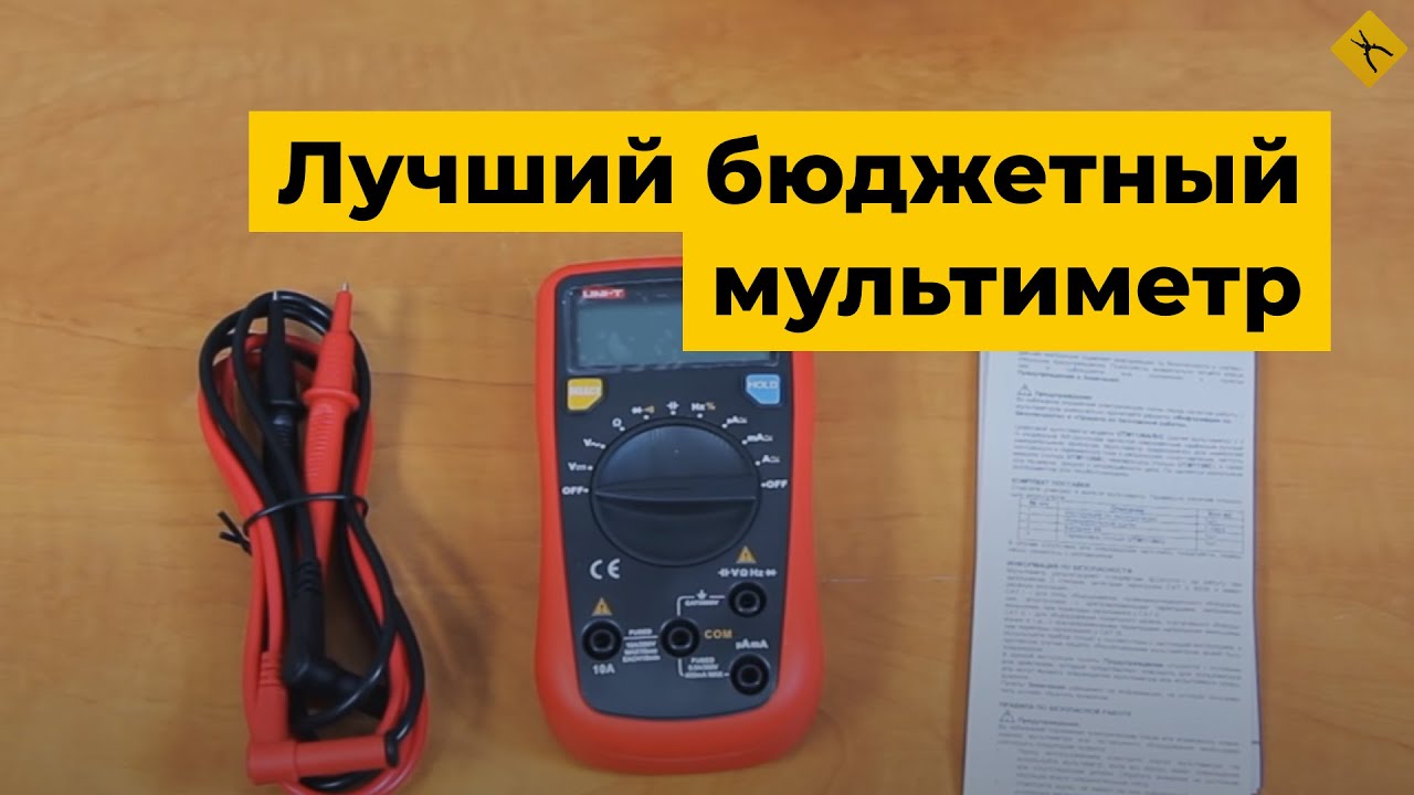 UNI-T UT136B - лучший бюджетный мультиметр