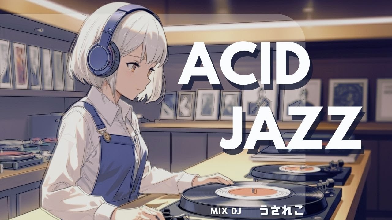 【ACID JAZZ＋JAZZY POP】気分が上がる極上BGM。
