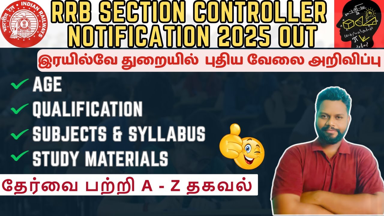 RRB Section controller complete details in Tamil| RAILWAY New notification 2025 in Tamil