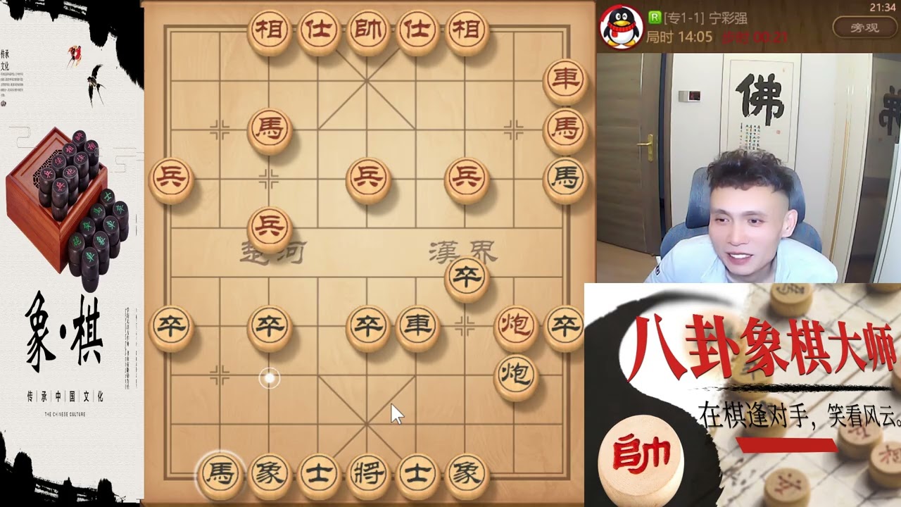 八卦象棋大师：这棋啊，怎么走你都不服气啊，你接着走吧，认输就完了 - 副本#象棋 #天天象棋  #象棋残局 #象棋解説