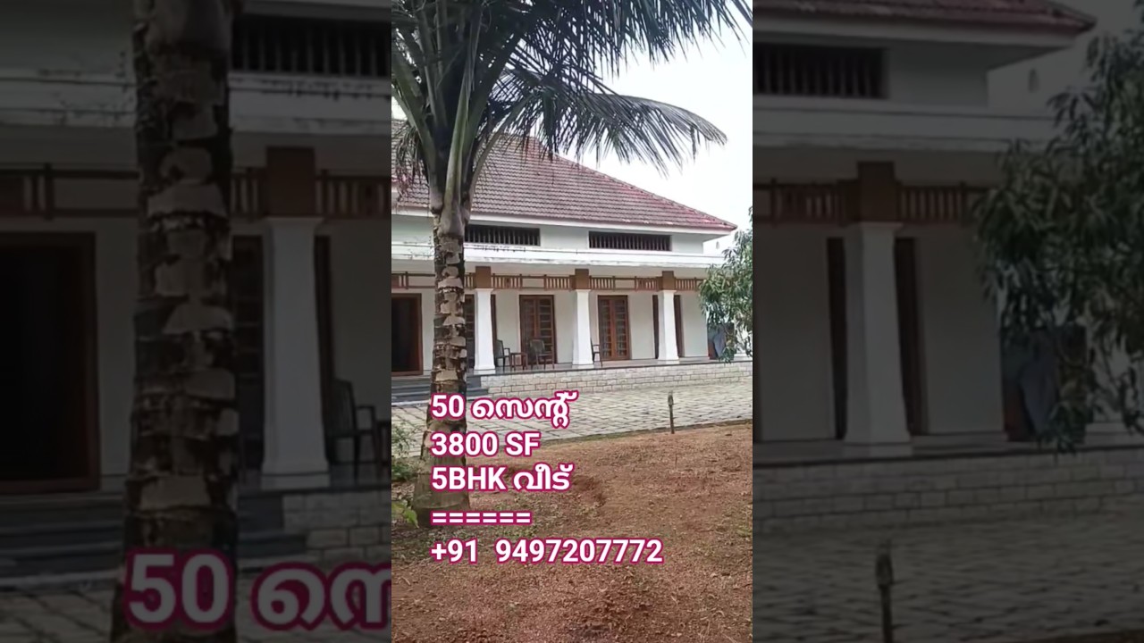 50 cents land and 3800 SF house #india #kerala #house #home #houseforsale #land #luxuaryhome