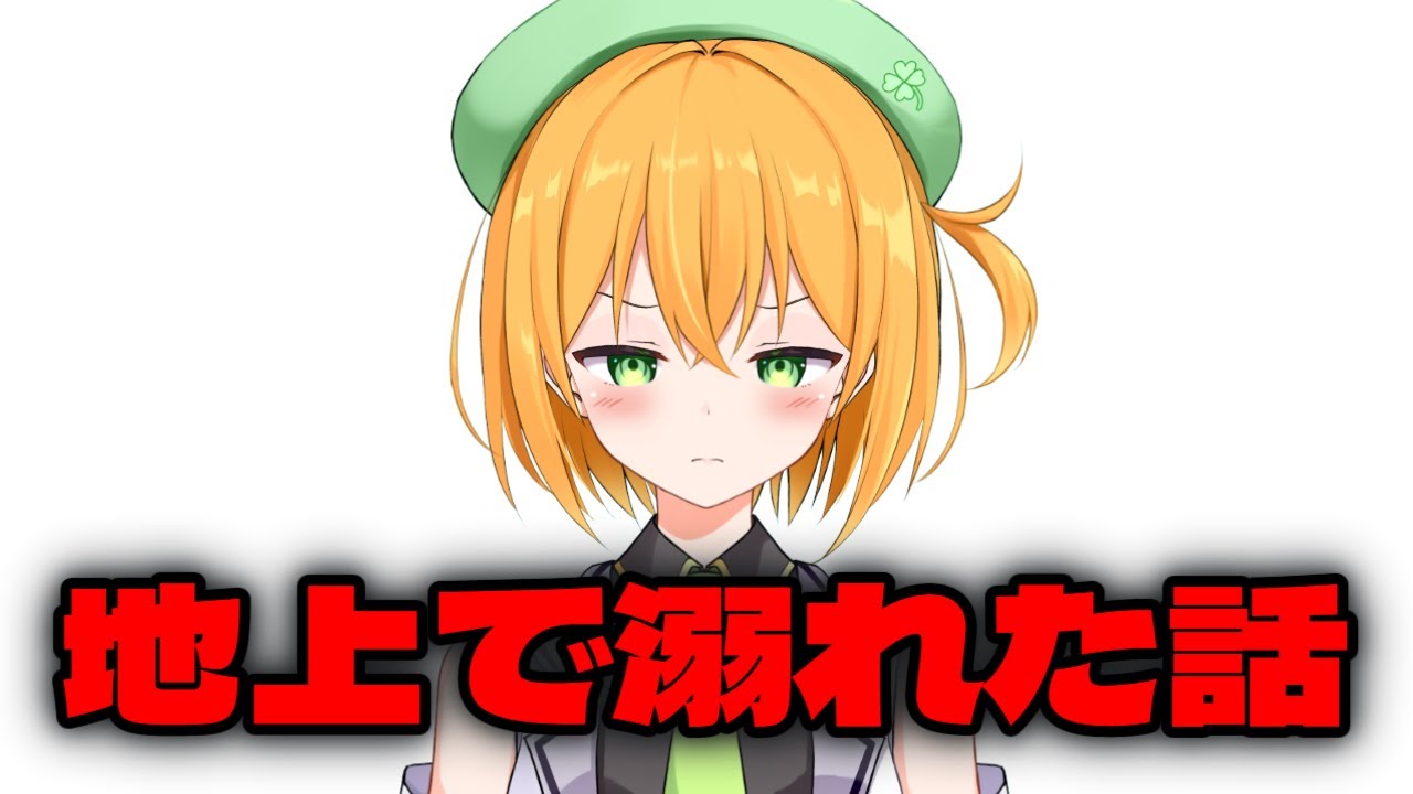 地上で溺れた経験、あります。