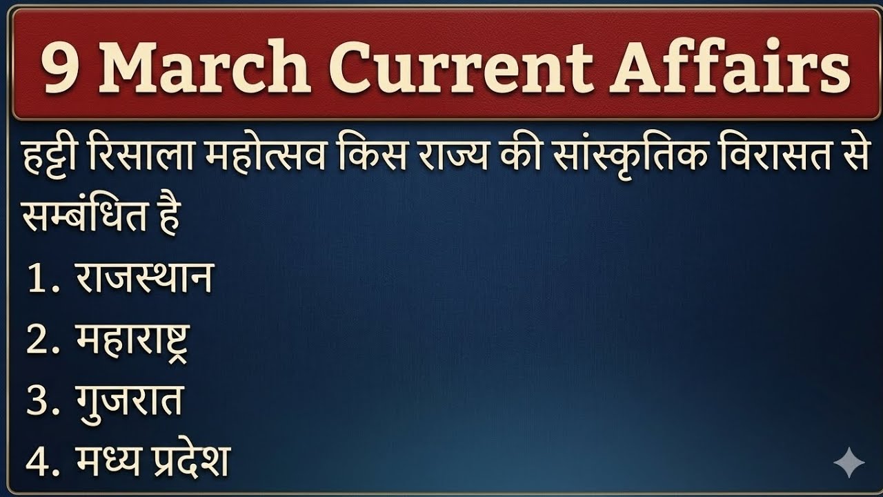 9 march 2026 Current affairs | daily Current affairs || current affairs in hindi || ‎@GyanSarstudy