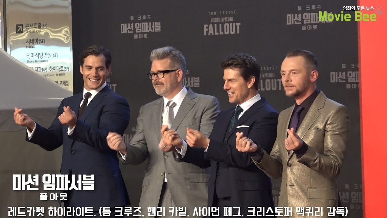 '미션 임파서블 폴아웃' 내한 레드카펫(톰 크루즈, 헨리 카빌, 사이먼 페그)[무비비]