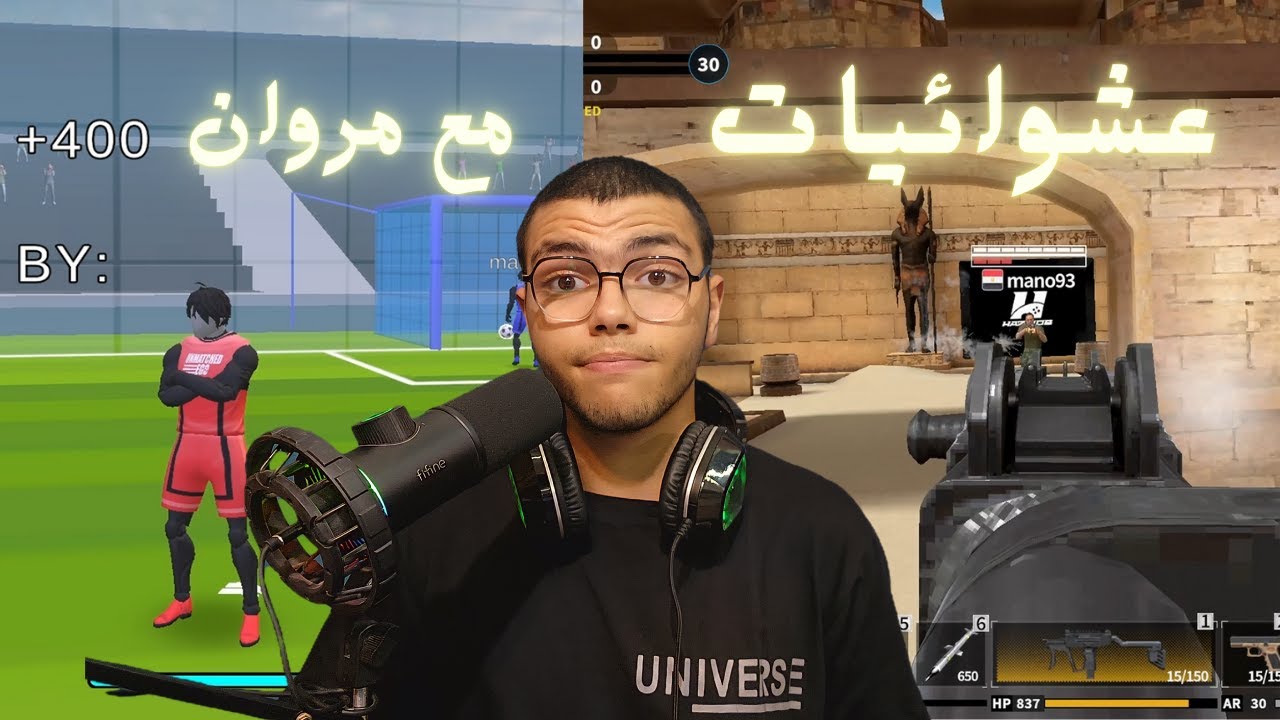 أنا ومروان اكتشفنا سر ألعاب النت العشوائية 😂🔥