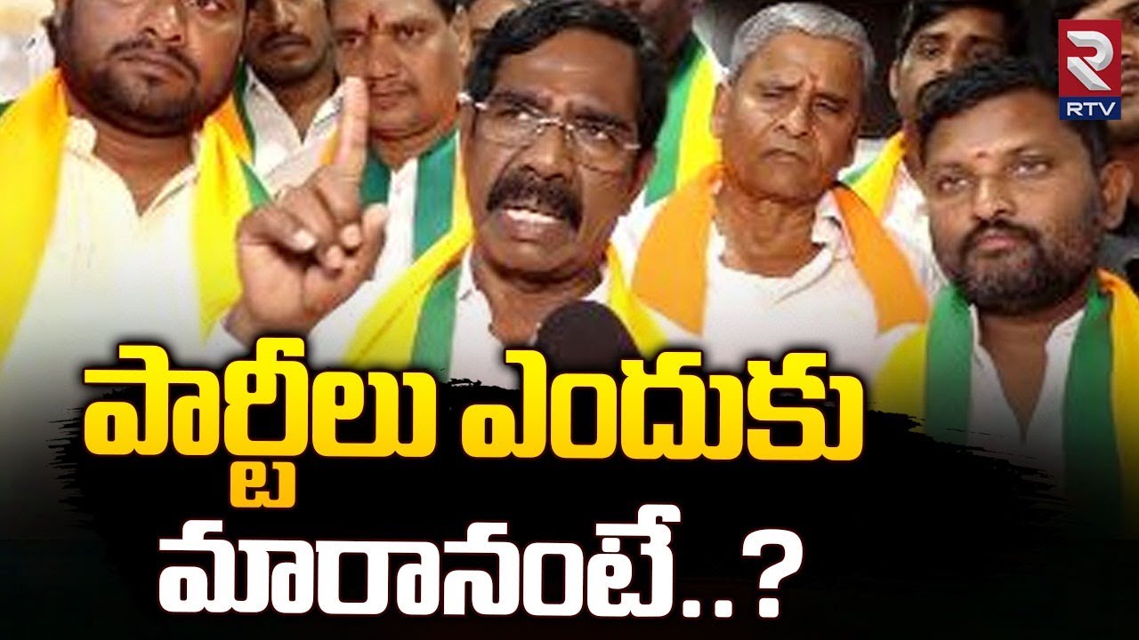 Chevella EX MLA KS Ratnam First Reaction On Party Change | BJP |  పార్టీ ఎందుకు మారానంటే..? | RTV