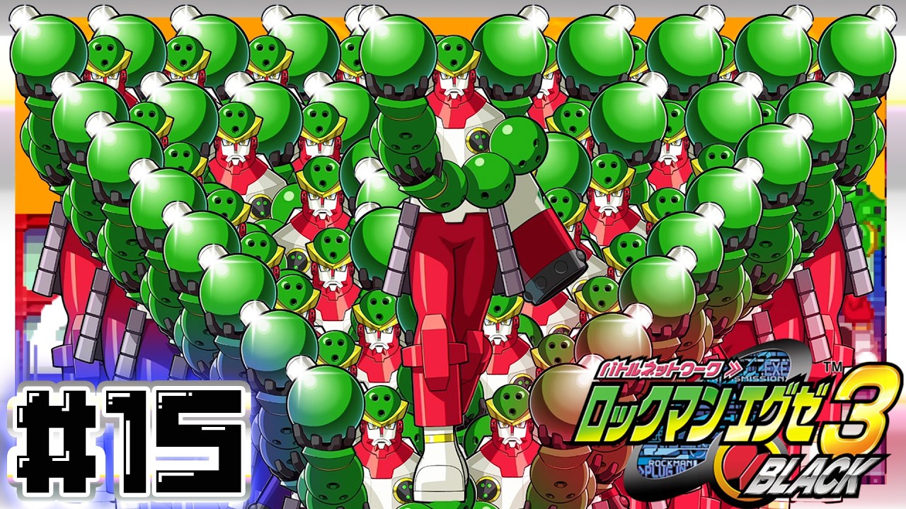 【#15】シリーズ最高傑作の呼び声高い『ロックマンエグゼ3』をやる!!!!【ロックマンエグゼ3】
