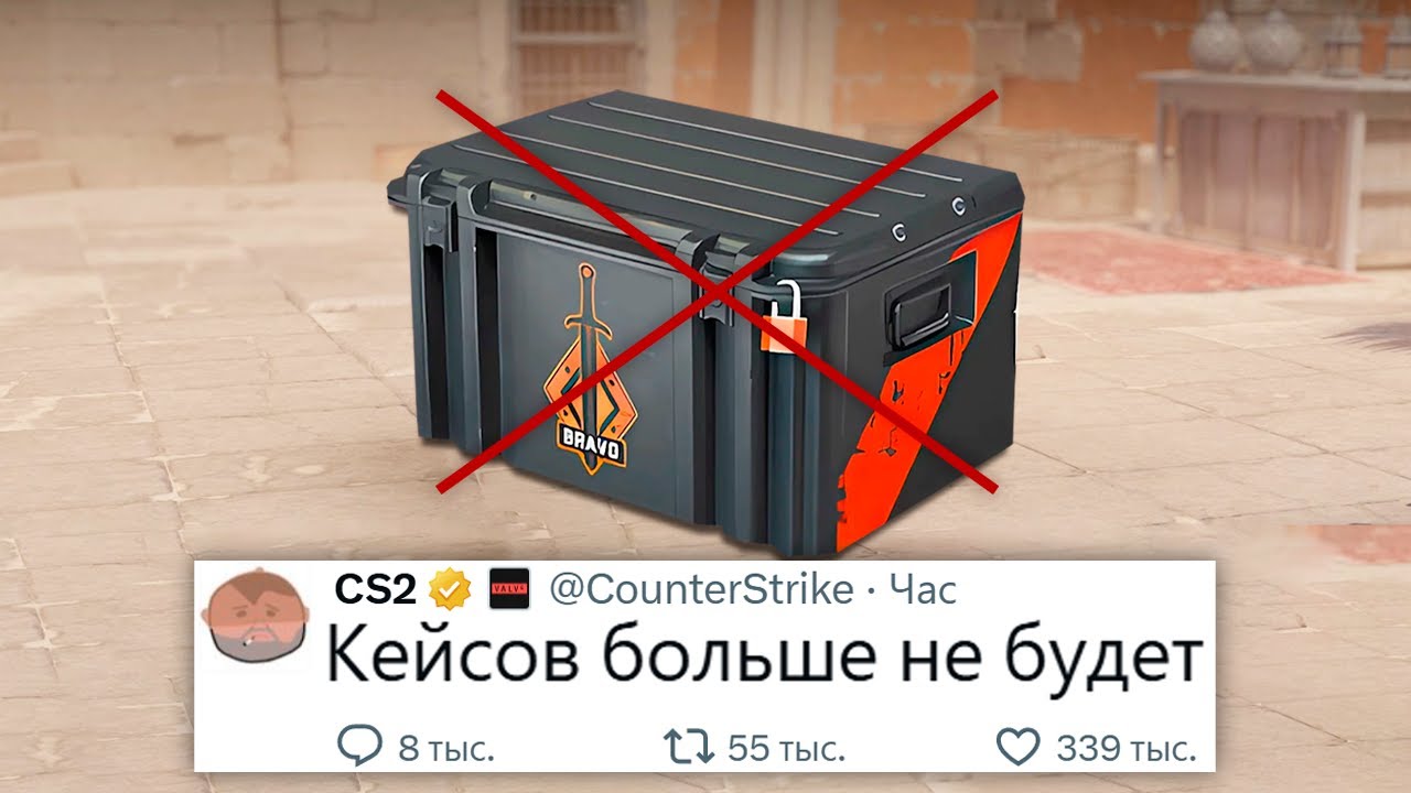 Кейсы удалили из еженедельного дропа - Новое обновление CS2