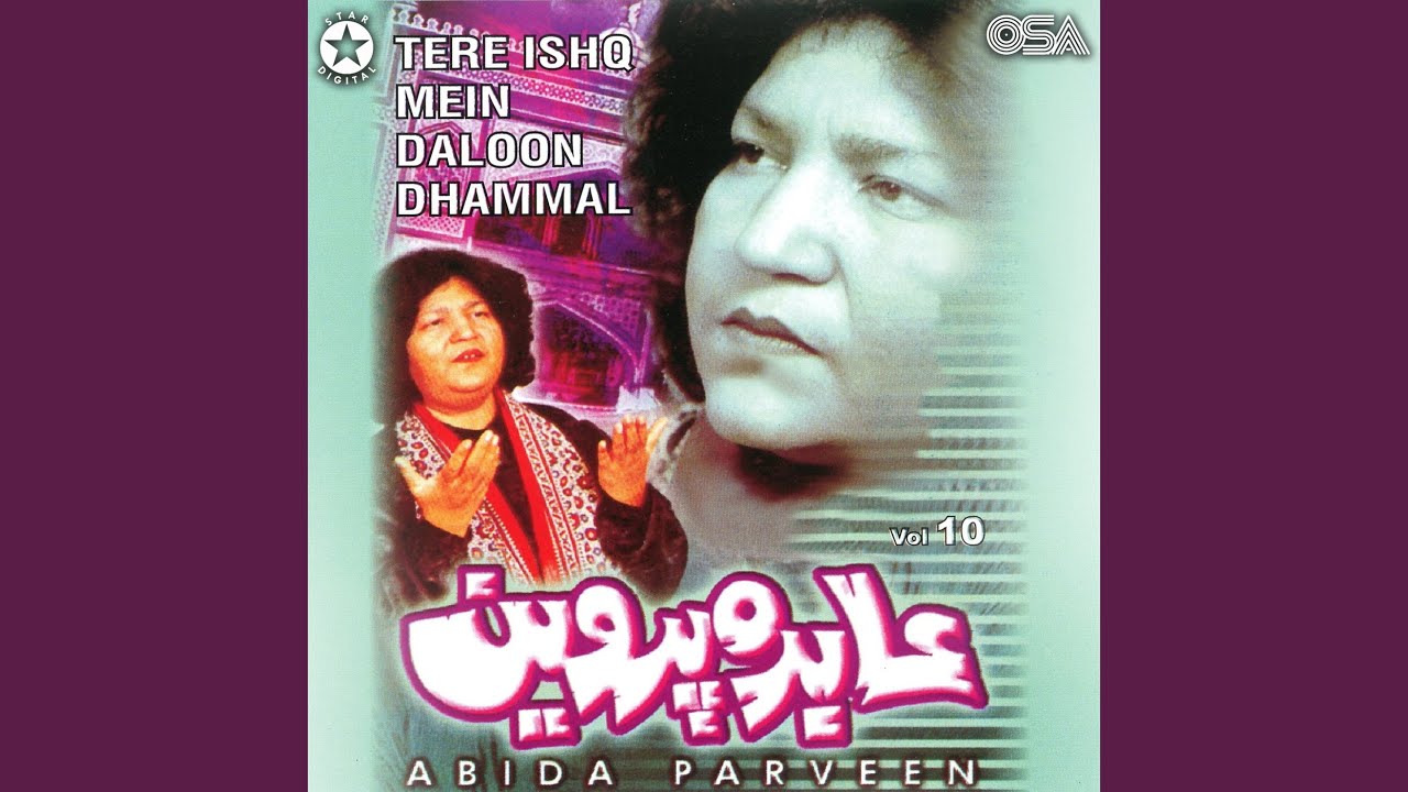 Chalo Ke Deep Jalayen Qalandar De