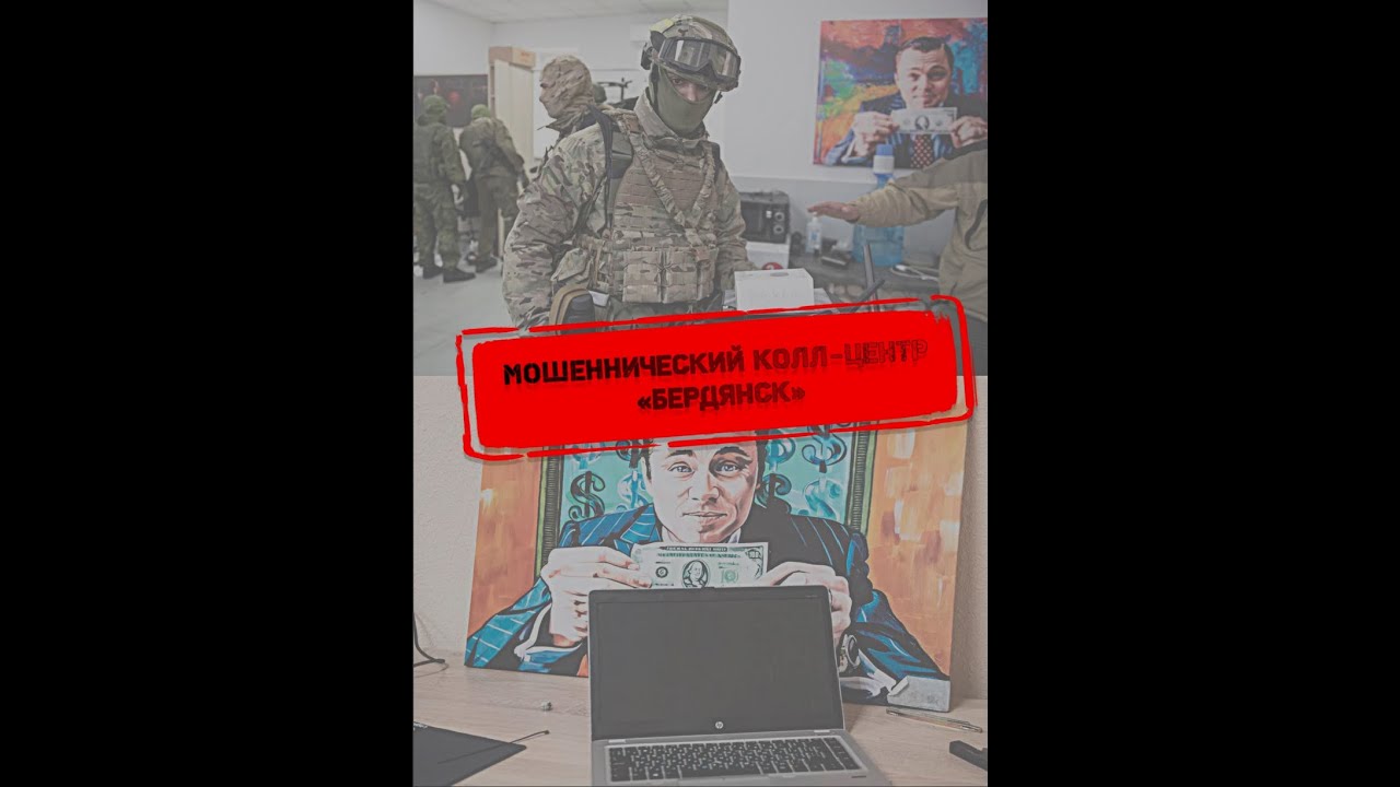 Колл-центры 