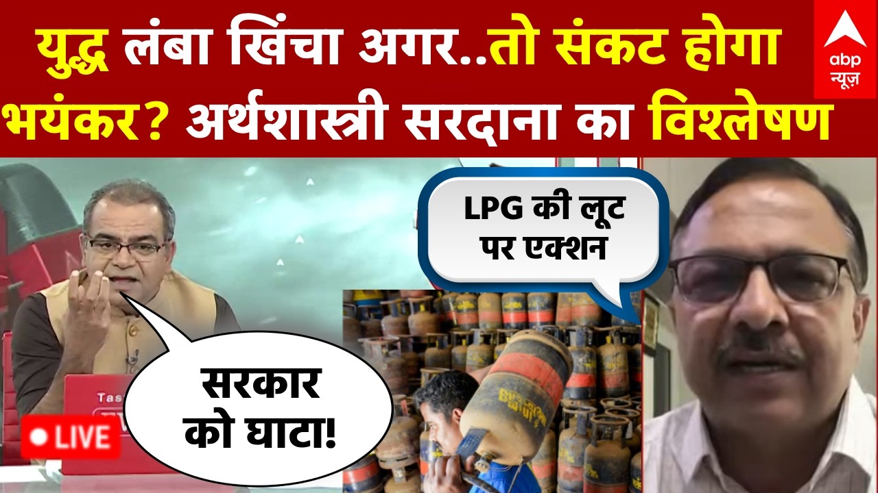 Sandeep Chaudhary LIVE: युद्ध लंबा खिंचा अगर..तो संकट होगा भयंकर? | Iran Israel War | LPG Crisis