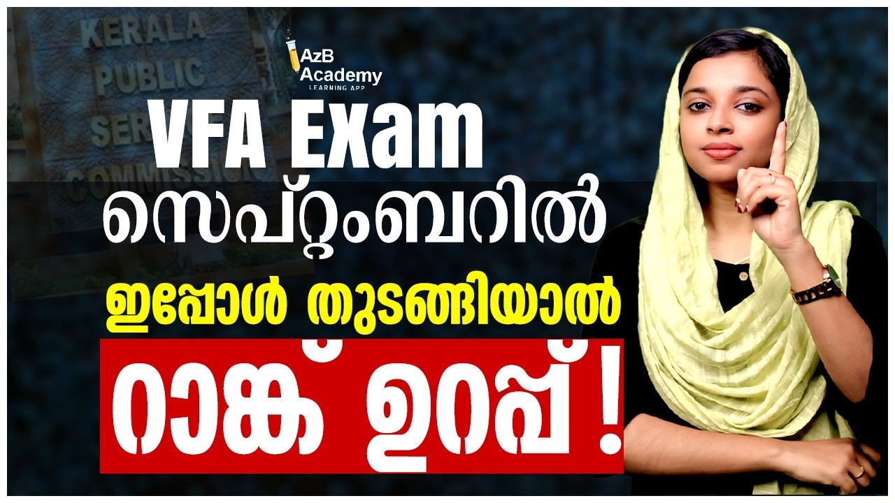 VFA Exam 2026 Preparation | ഇപ്പോൾ തുടങ്ങിയാൽ റാങ്ക് ഉറപ്പ് 💪| Village Field Assistant | Kerala PSC