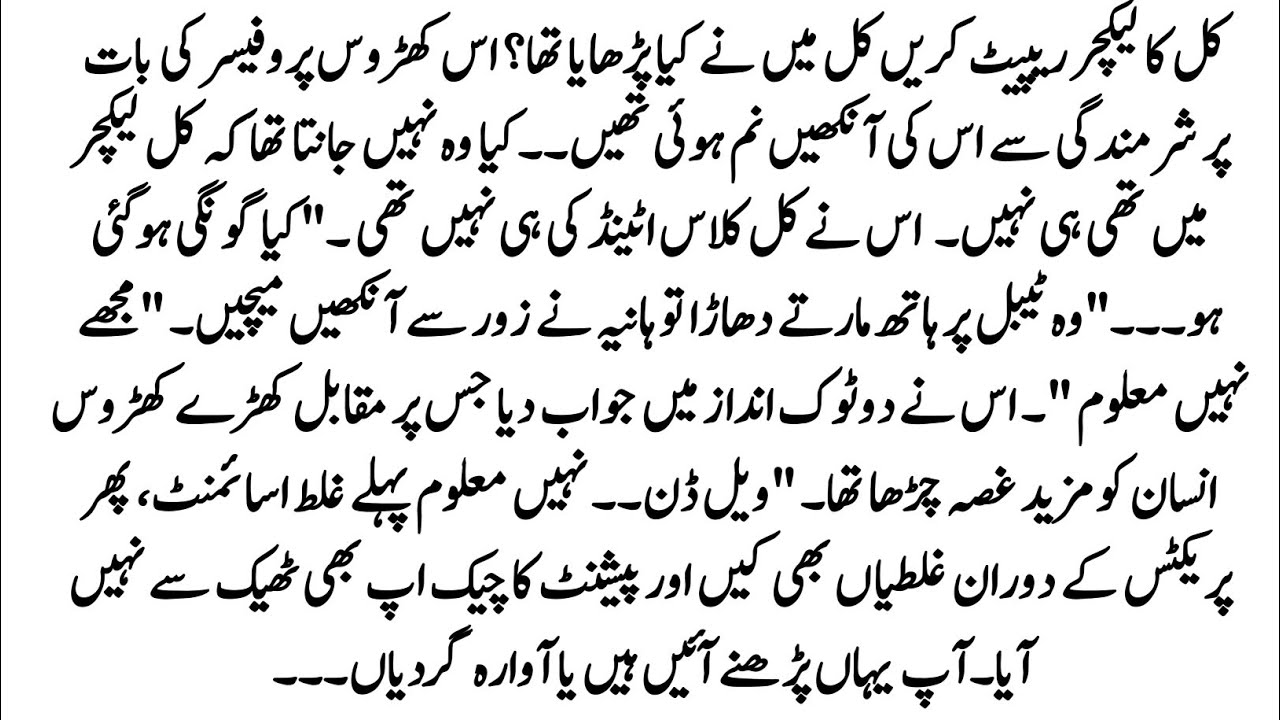 Urdu Novel 