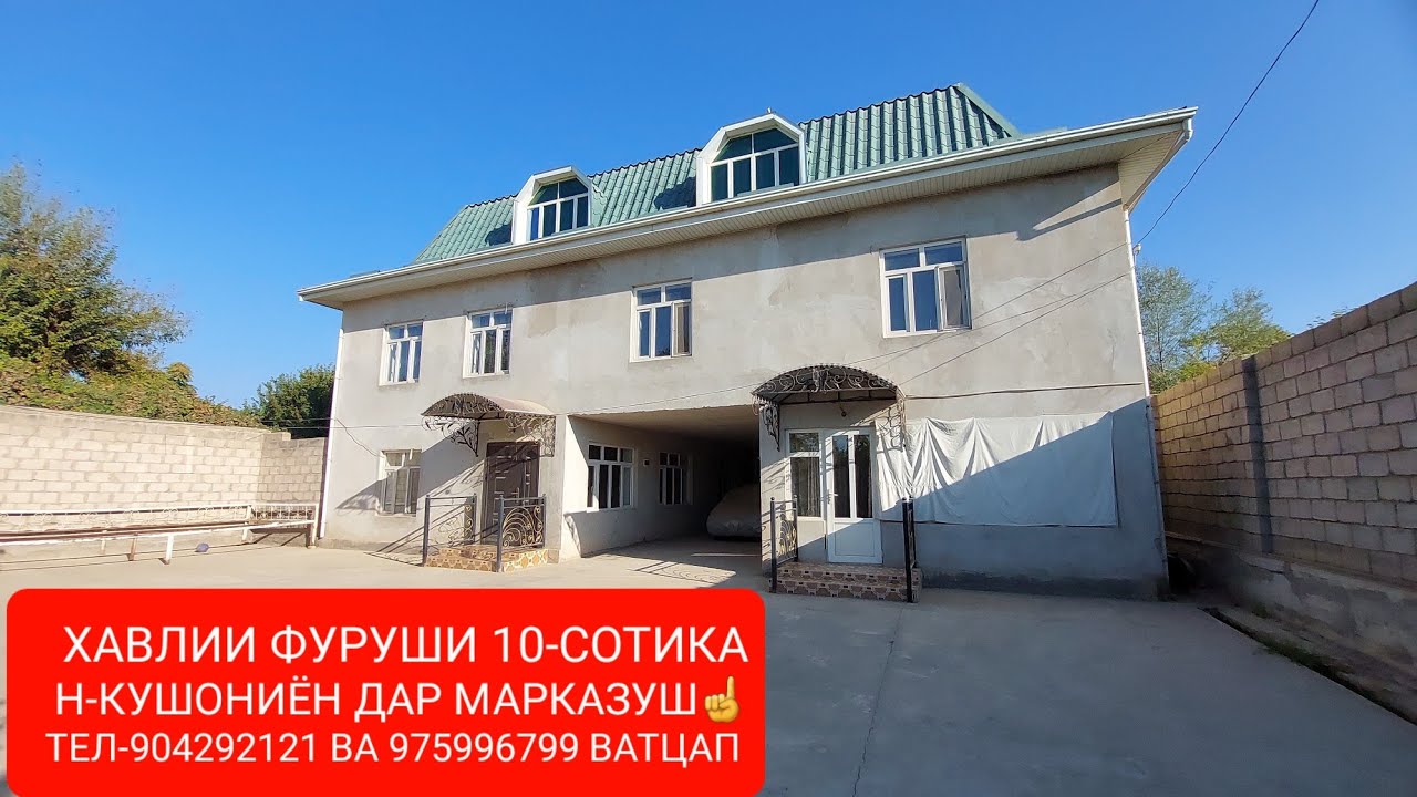 Хонахои фуруши ТЧ. Н-КУШОНИЁН ЧИСЛОИ 19,10,2024,СОЛ.
