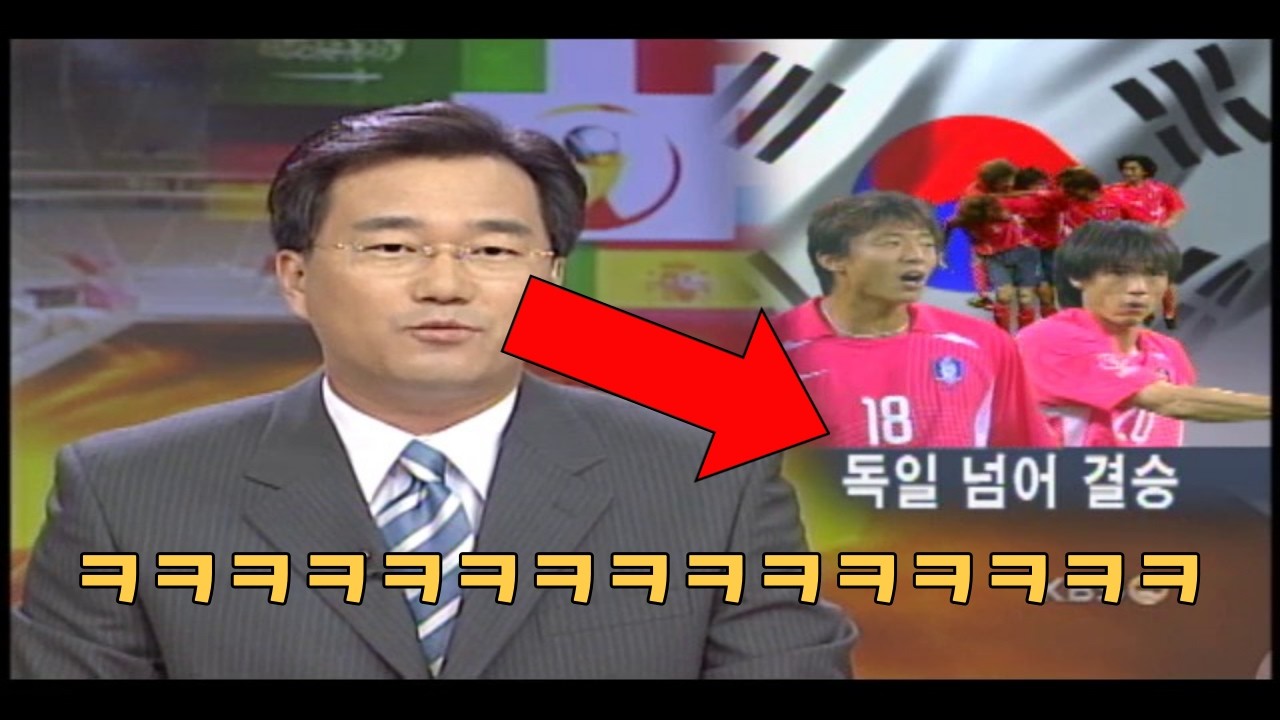 이천수만 기억나는 2002월드컵..