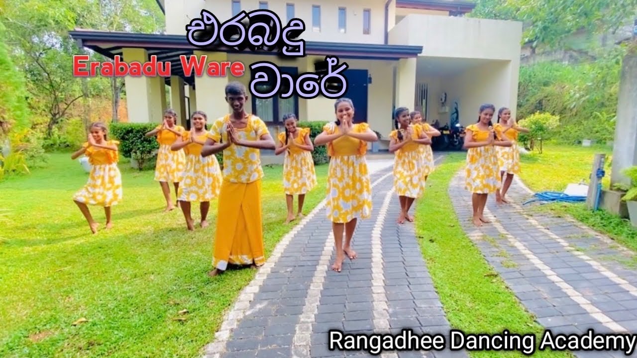 Erabadu Ware එරබදු වාරේ|Avrudu Geetha|Dance Cover by Rangadhee Dancing Academy