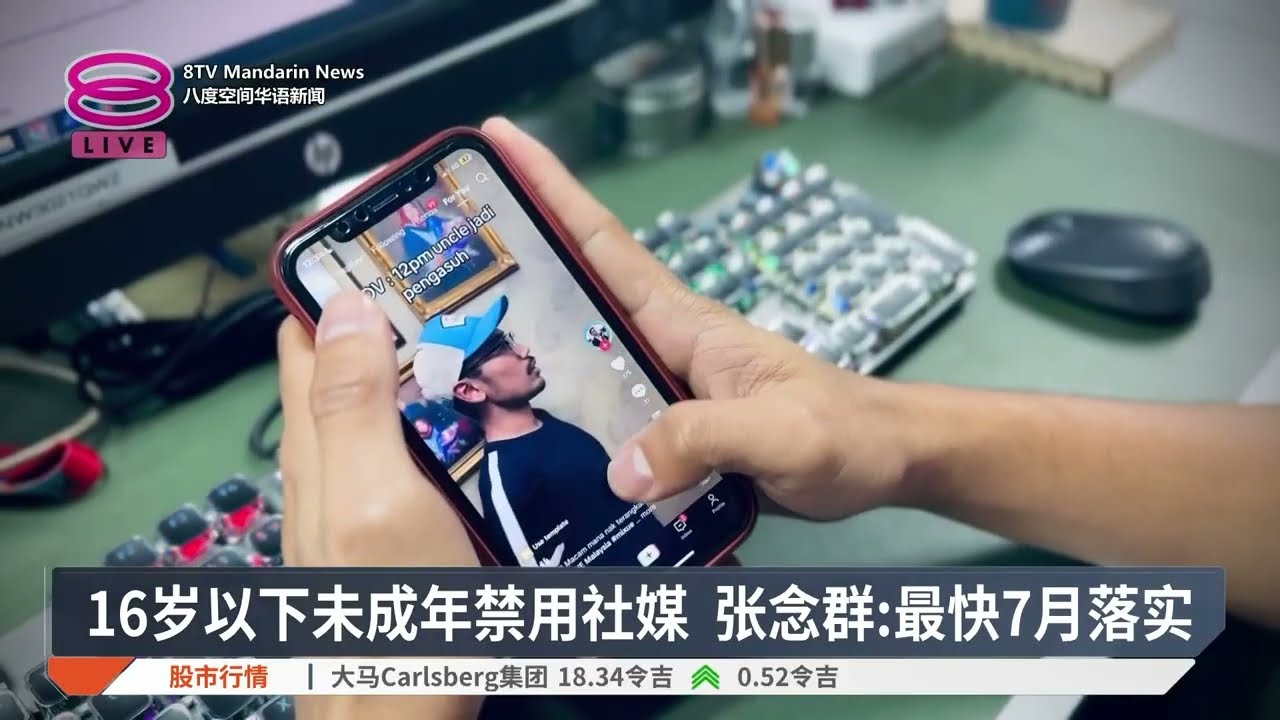 【1月26日 今日头条】雪州政府取消养猪场计划 / 反贪会开查海军采购案 / 董总:统考机制与教学方针没变烟【2026.XX.XX 八度空间华语新闻】