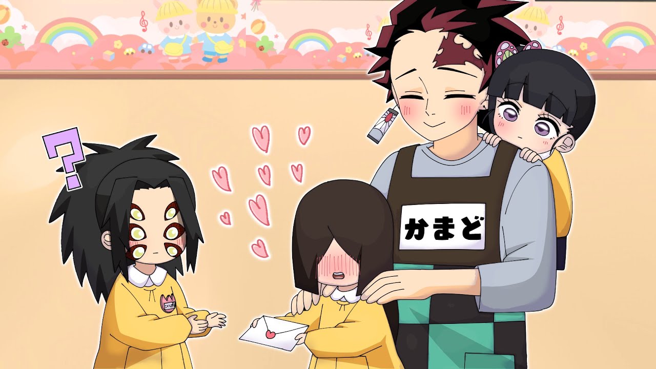 【キメツ幼稚園】上弦組の園児・鳴女ちゃんが黒死牟くんに告白！？炭治郎先生とカナヲちゃんたちに励まされてラブレターを渡した結果・・・【鬼滅の刃/刀鍛冶の里/上弦集結/声真似】