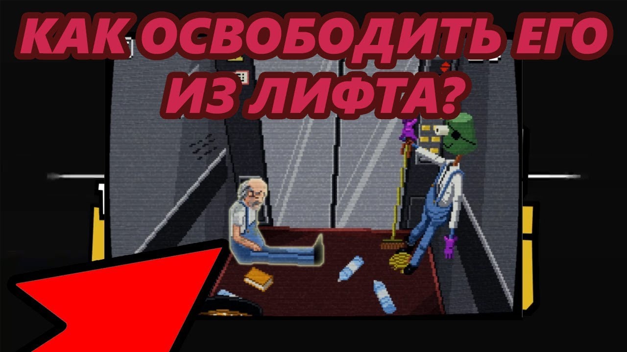 Как спасти старика? || Гайд на клетку Dо not feed the monkeys