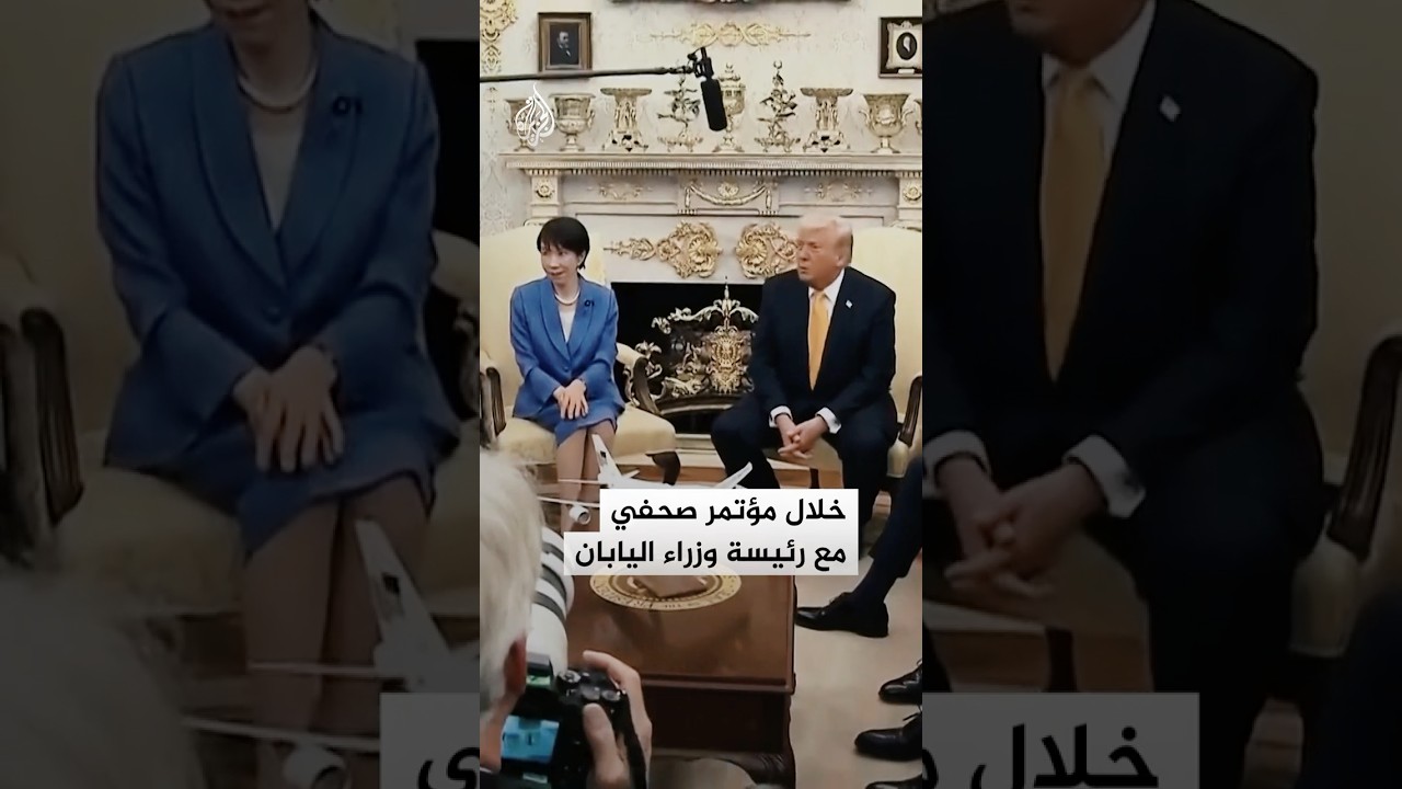 مزحة من ترمب تثير استياء اليابانيين