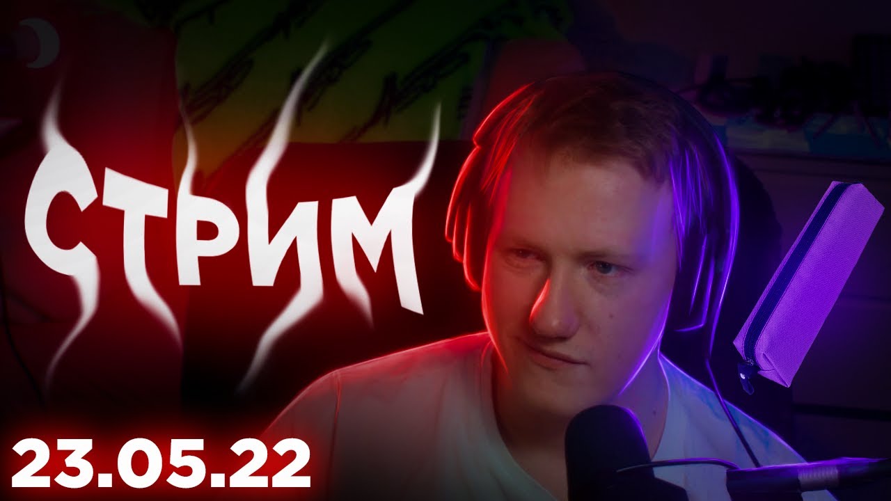 КУКИНГ СТРИМ DK | 23.05.22 | ГОТОВИМ ПАСТУ 
