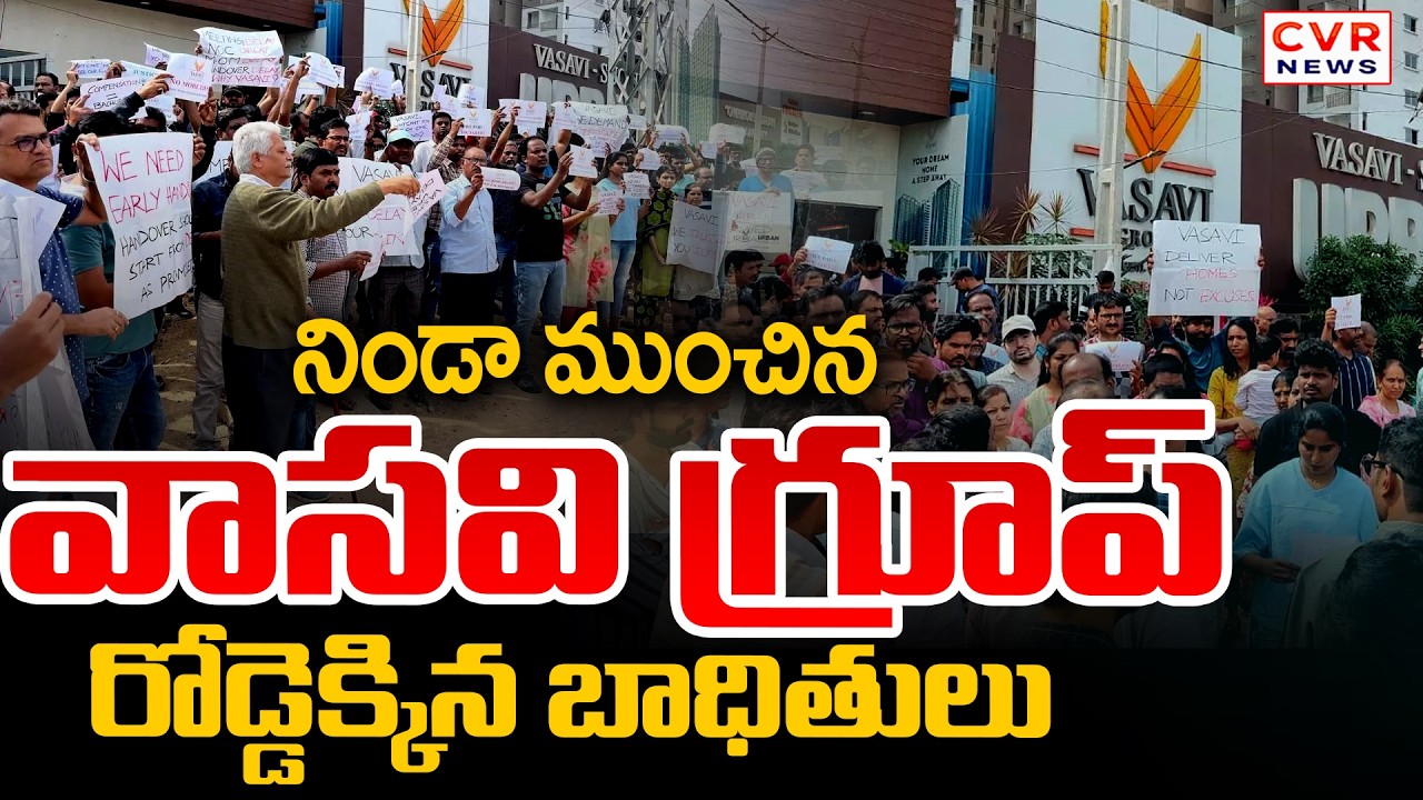 Hyderabad Bachupally Vasavi Group Scam | Buyers Protest At Vasavi Apartment | CVR News