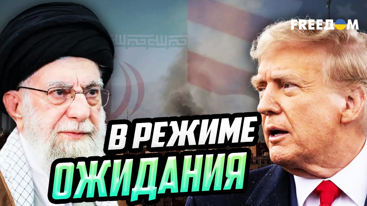 На СТАРТЕ! Трампу представили варианты ударов против Ирана. А что – Тегеран?
