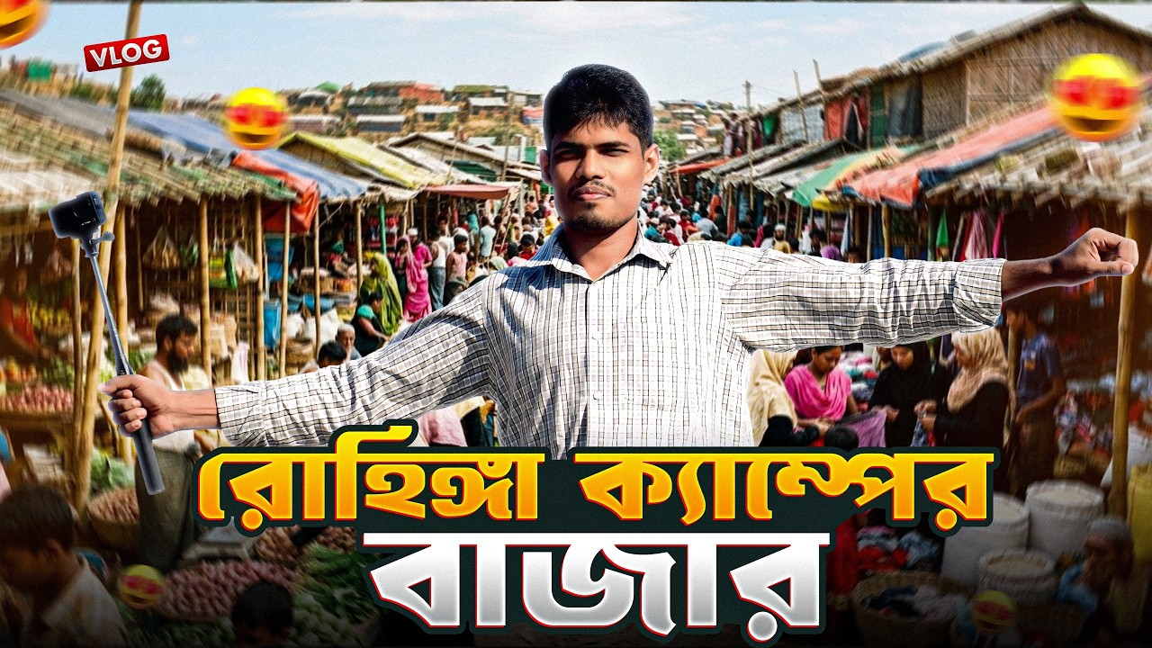 বালুখালী রোহিঙ্গা ক্যাম্পের বাজার | Rohingya Market Balukhali Cox’s Bazar