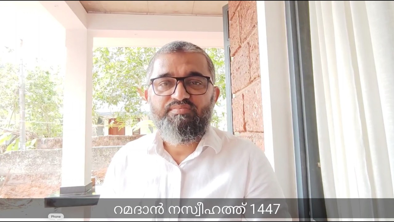 2026 റമദാൻ നസീഹത്ത് – Day 19