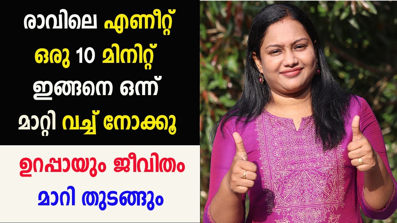Try this 10 minute effective routine daily for successful life