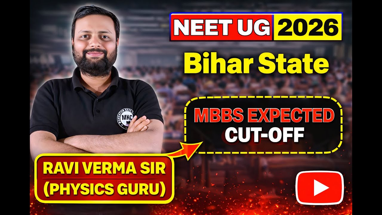 NEET UG 2026 Bihar MBBS Cut-Off कितना जाएगा? | State Quota पूरी जानकारी #neet2026 #biharneet #live