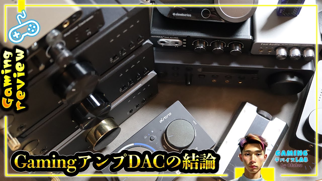 FPSゲーマーはアンプDAC（上流）にどれだけお金をかけるべき？オススメは？【Fiio K9 / AKM / ESS PRO】