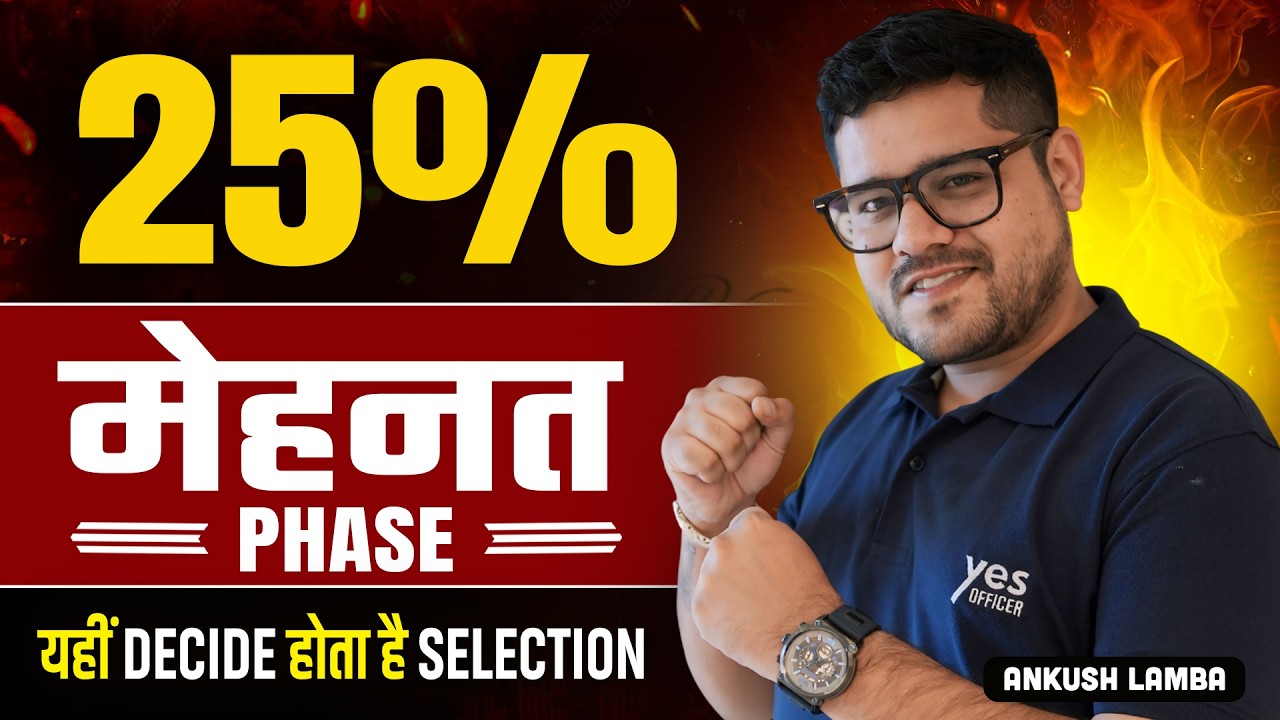 Pehle 25% Mein Hi Student Haar Maan Jaate Hain 🚫| Bank Exam | Ankush Lamba