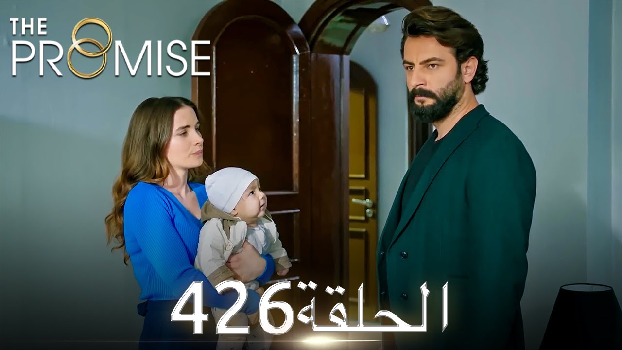 اليمين الحلقة 426 | مدبلج عربي