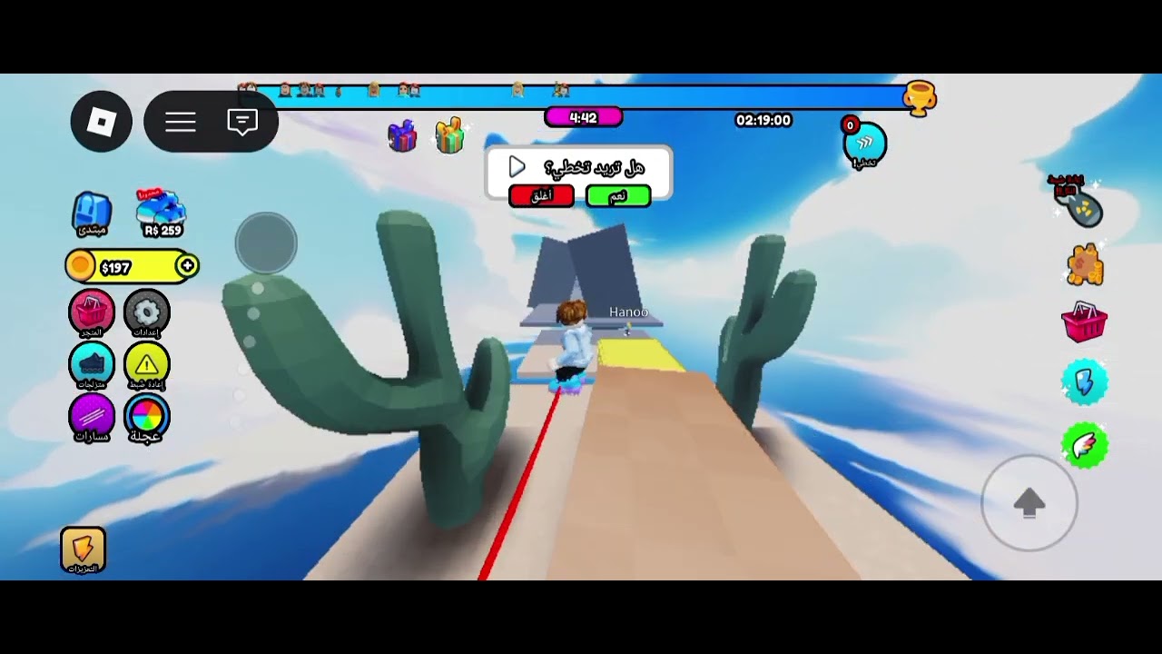  روبلوكس 