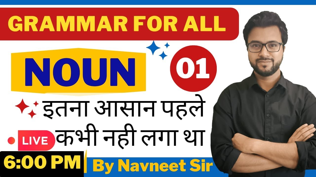 Noun English Grammar | Parts of Speech | Full concepts | Types | Examples | (Part 1) by Navneet Sir