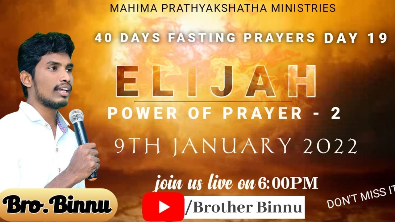 Elijah prayer power ll 40days fasting prayers ll BrotherBinnu lI Mahima prathyakshatha ministry ll