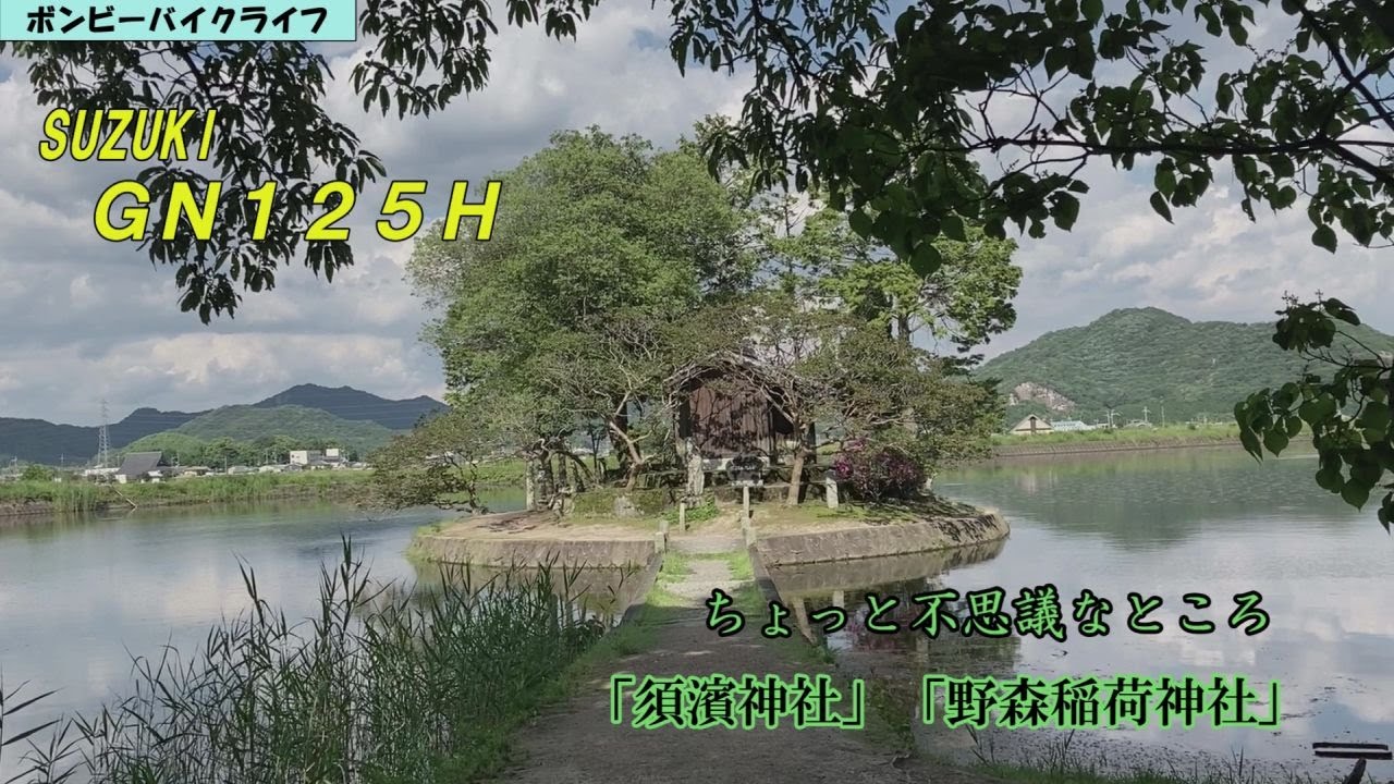 【GN125H】アニメの一場面のような・・・不思議なところ
