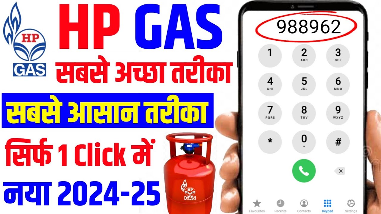 HP Gas Booking Kaise Kare Mobile Se || HP Gas Cylinder Kaise Book Kare | hp gas book kaise kare 2024