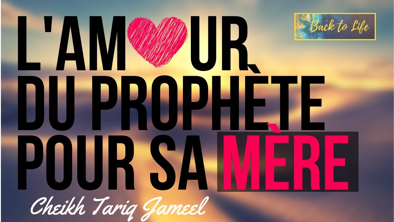 L'amour du prophète pour sa mère.. cheikh Tariq Jameel
