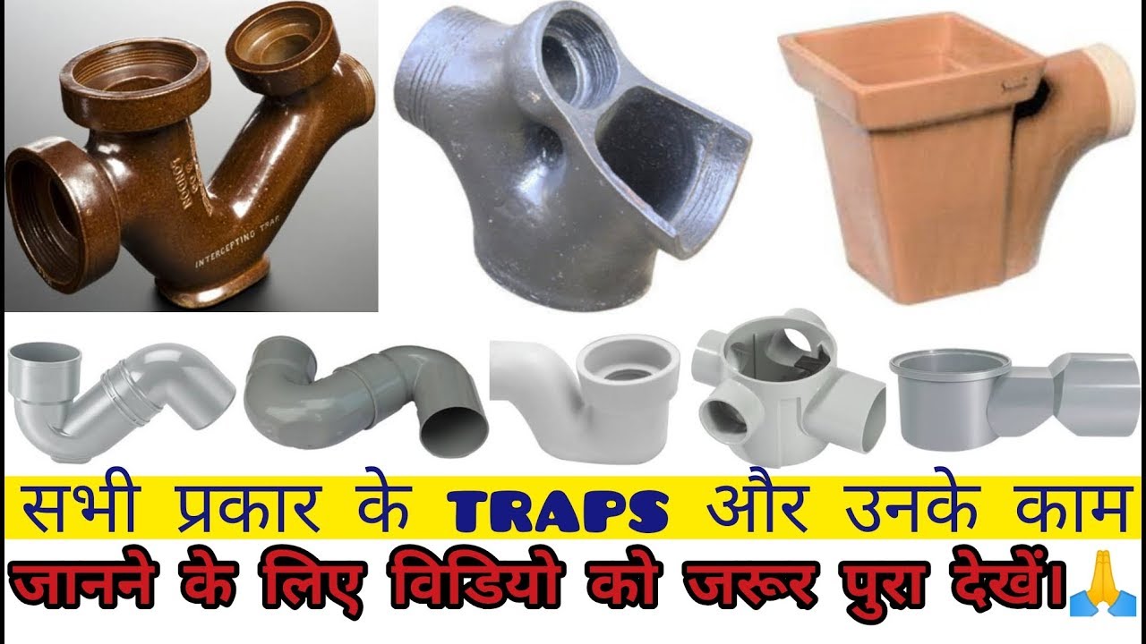 TYPES OF TRAPS AND WHERE THEY USE FULL INFORMATION..| MUST WATCH |
