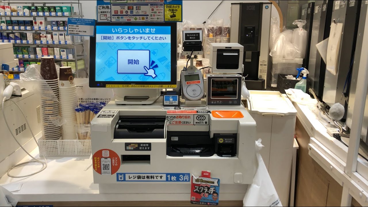 【名古屋市 中村区】Bellmart名古屋JRゲートタワー セルフレジ（新紙幣で支払い）2025.03
