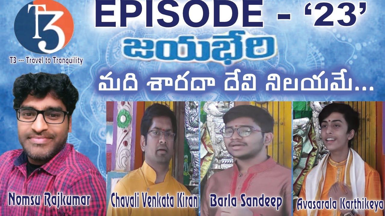 T3 | Madi Sarada Devi Mandirame | EPISODE-23