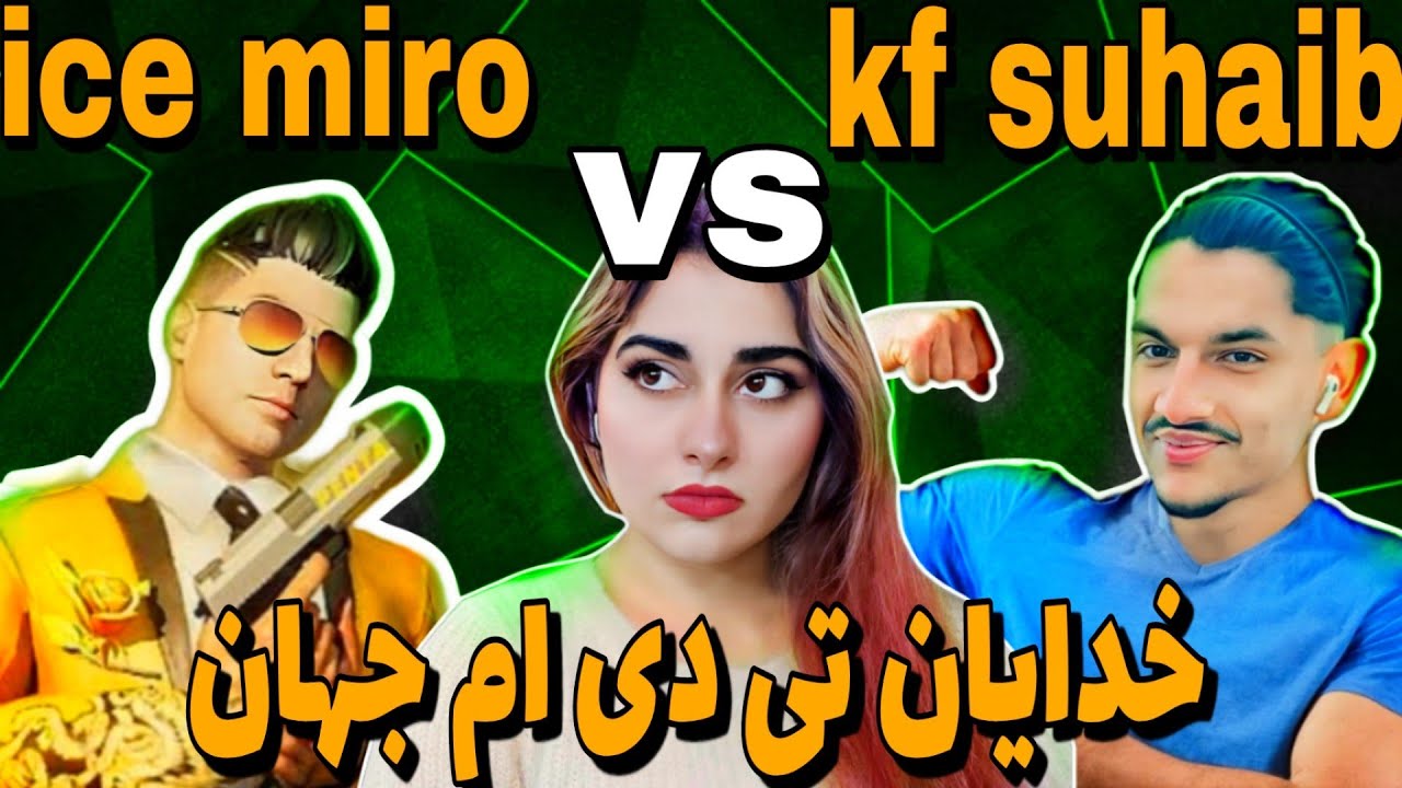 😱مقایسه خفن بین ایس میرو و صحیب😱خدایان تی دی ام جهان😍ice miro vs kf suhaib