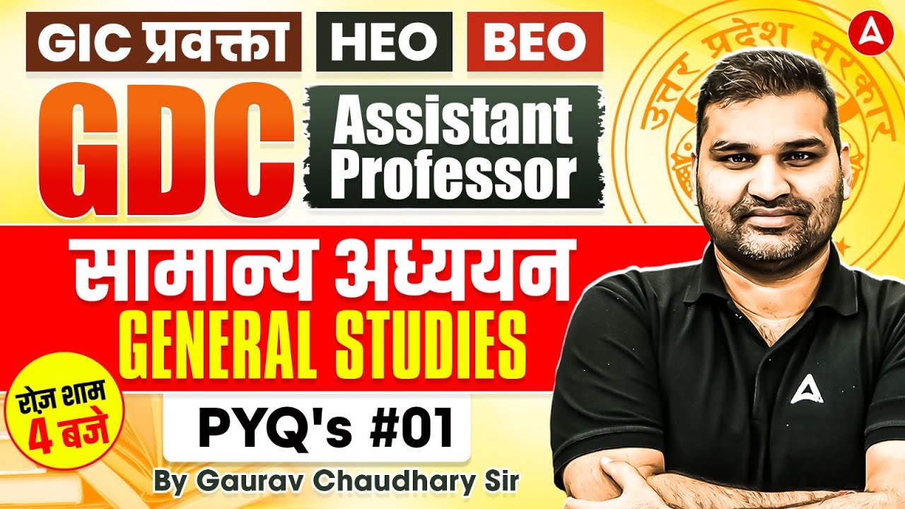 GIC Lecturer GS Classes | UP GDC Assist Professor GS Preparation |HEO/BEO GS Previous Year Questions