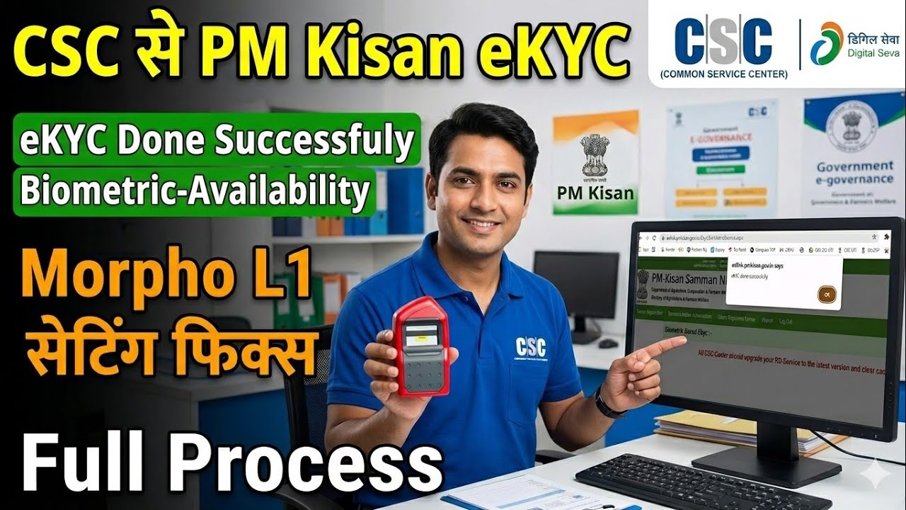 PM Kisan eKYC CSC Se Kaise Kare 2026 | Morpho L1 Device Setup + Biometric eKYC Full Process