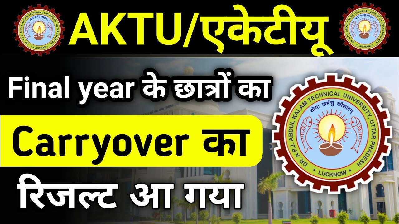 Carry over result Decleared 2020 || AKTU