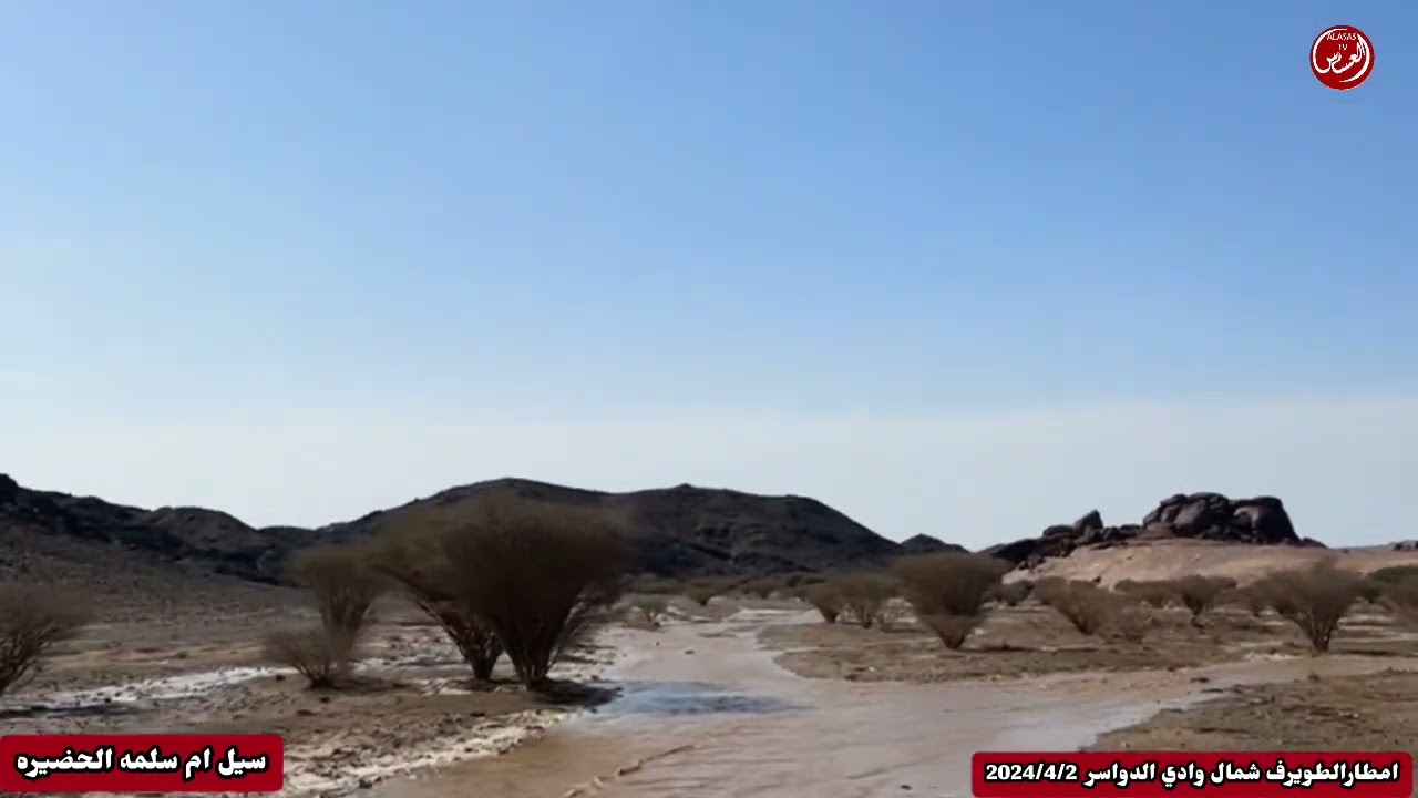 امطار الطويرف الهضب شمالي وادي الدواسر