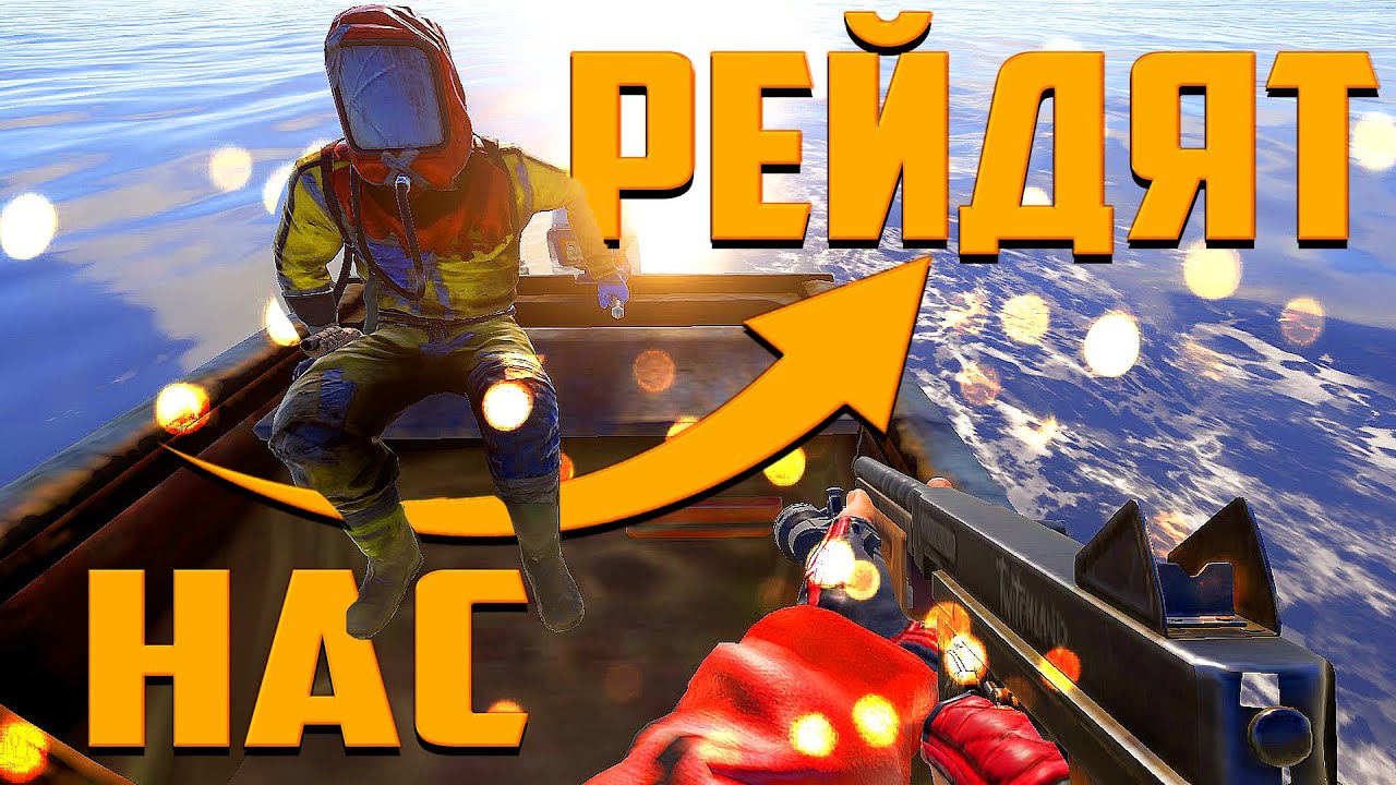 LIVE LIVE НАС РЕЙДЯТ В РАСТ! - СУРОВОЕ ВЫЖИВАНИЕ В RUST 2022! - RUST СТРИМ С ВЕБКОЙ 2022!