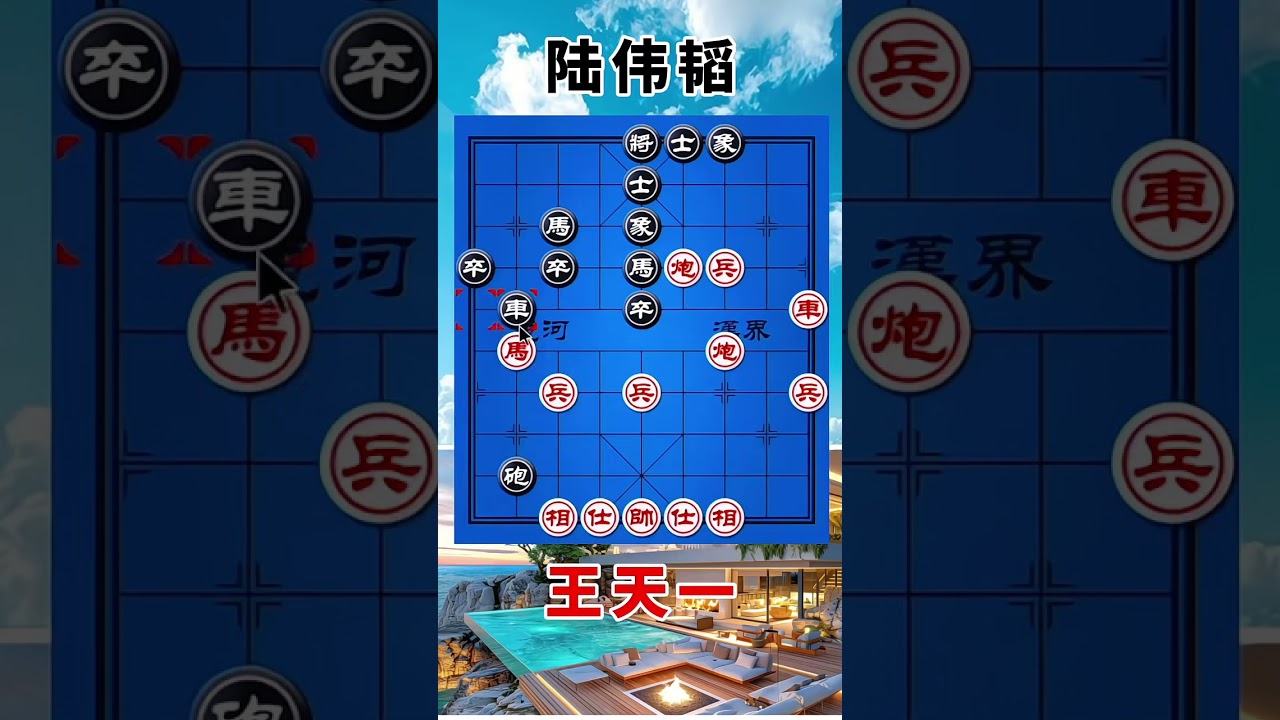 王天一vs陆伟韬，2023全国个人赛，计算的控盘能力